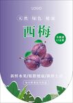 西梅吊旗海报