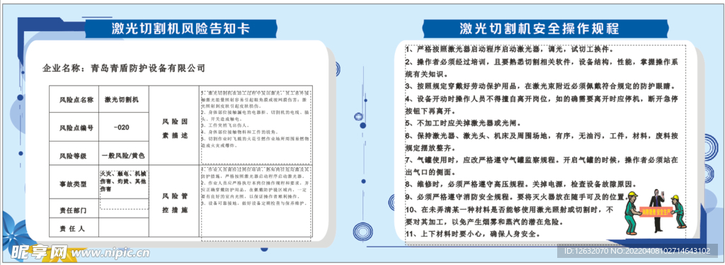 数控车间安全生产章程