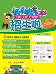 快乐魔方作文招生
