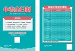 培训招生海报