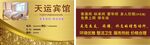 宾馆名片
