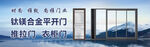 门业