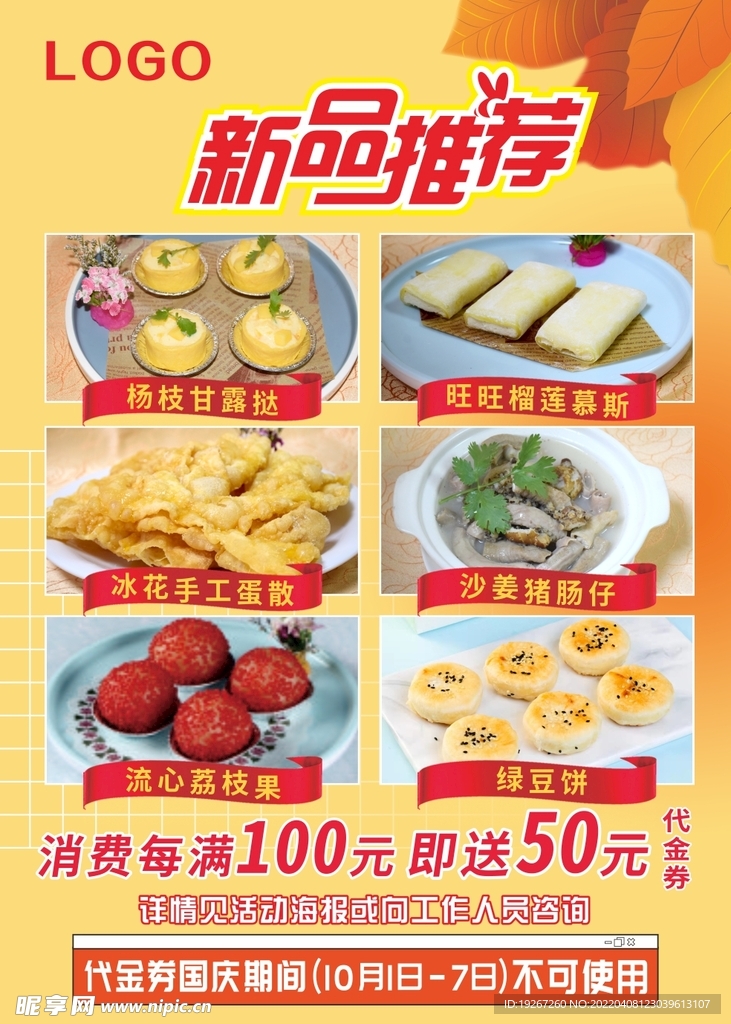 新品推荐