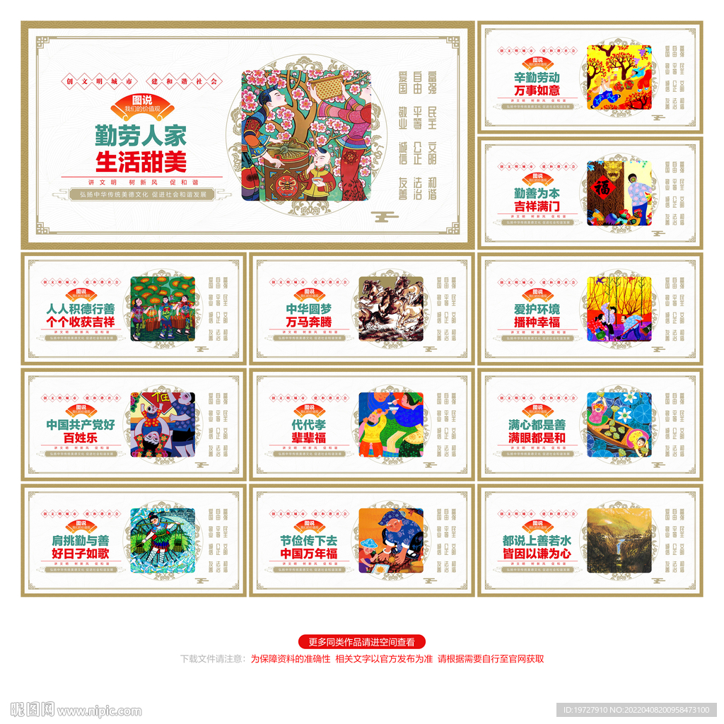 公益广告