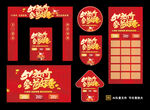 五一活动