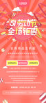 51全场钜惠展架
