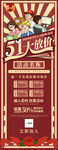 51促销展架