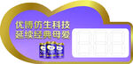 优博奶粉海报