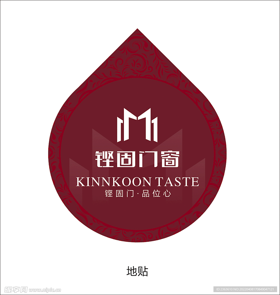铿固门窗地贴
