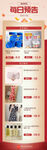 每日上新产品海报