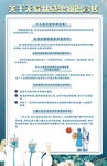 无症状宣传知识 