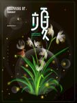 简约透明质感立夏节气海报