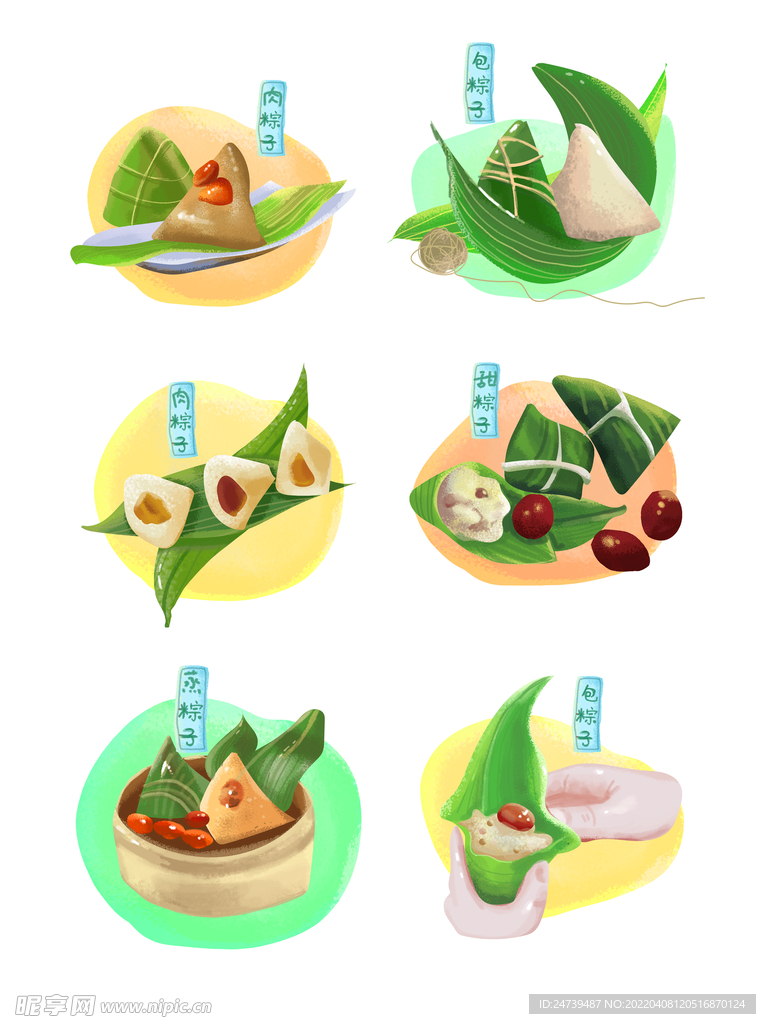 粽子