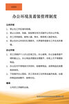 企业制度