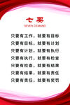 企业制度挂画