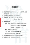 企业文化制度