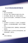 企业文化制度