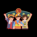 劳动节 五一插画元素