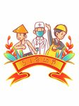 劳动节 五一插画元素