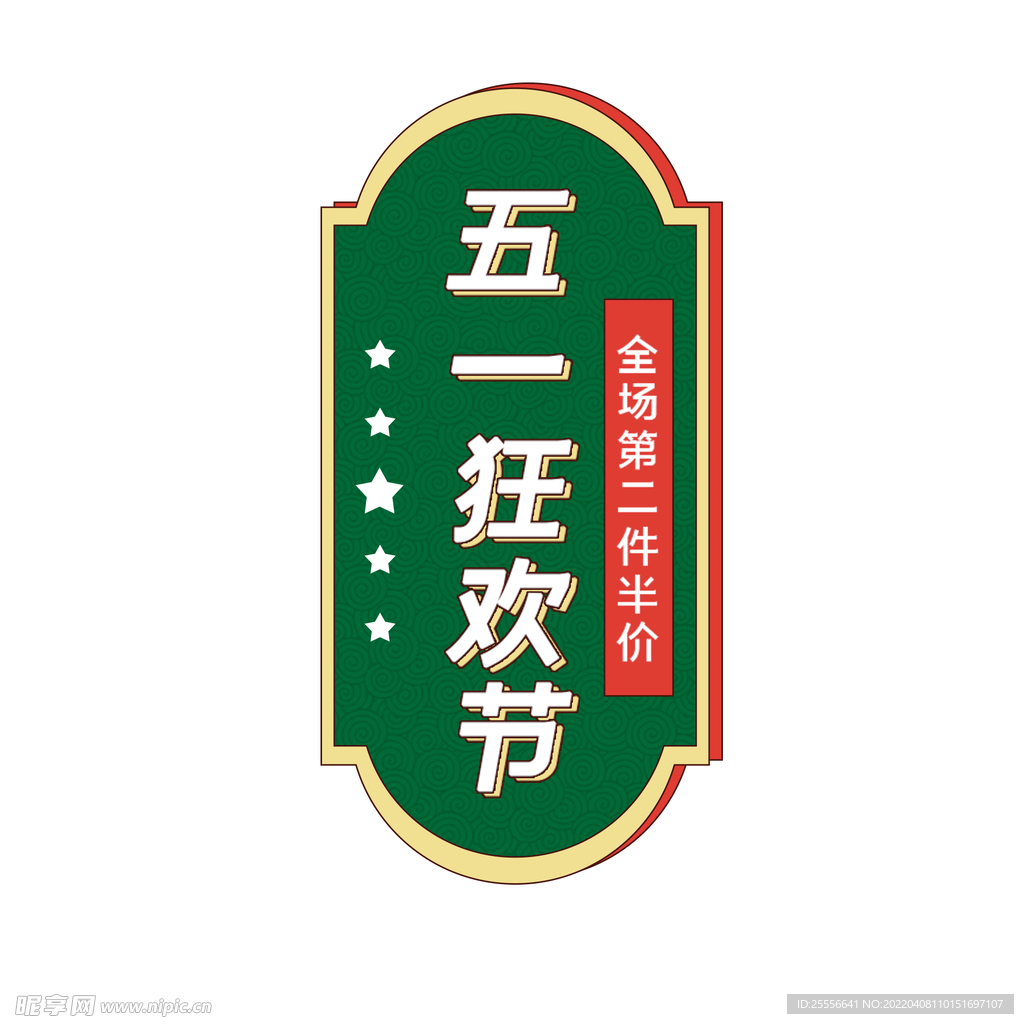 劳动节 五一插画元素
