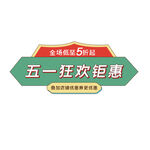 劳动节 五一插画元素