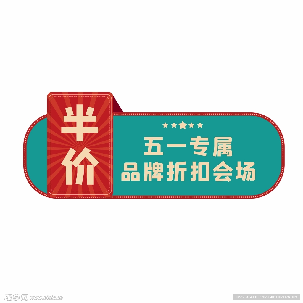 劳动节 五一插画元素