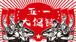 劳动节 五一插画元素