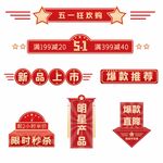 劳动节 五一插画元素