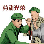 劳动节 五一插画元素