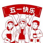 劳动节 五一插画元素