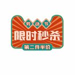劳动节 五一插画元素