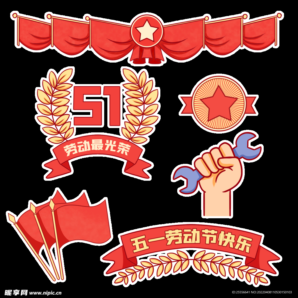 劳动节 五一插画元素