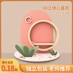 c4d展台主图卡通展示台黄色