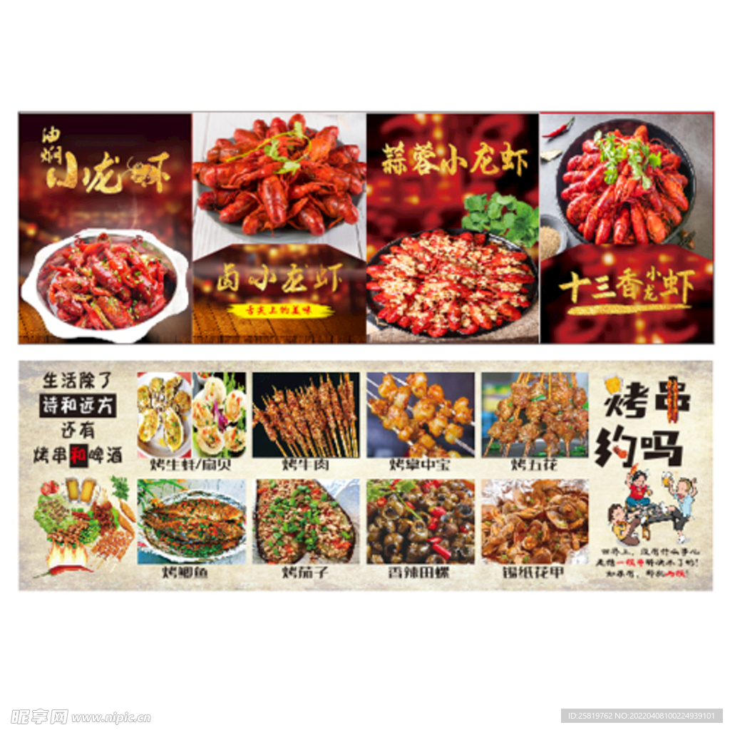 小龙虾 烧烤