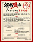 冬病夏治