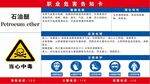 石油醚职业危害告知卡