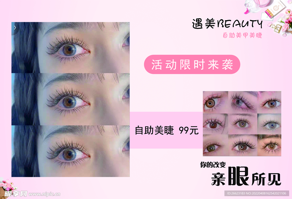 眉眼唇