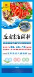 超市海鲜展架