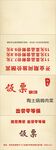 餐饮包装展开图