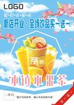 奶茶店桌牌
