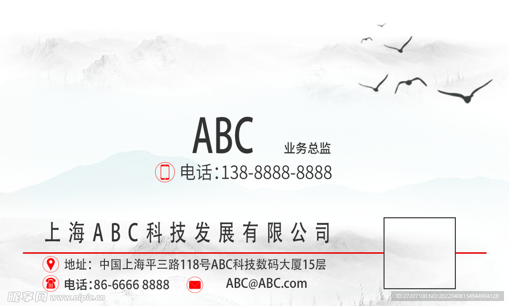 高端名片
