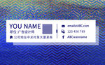 高端名片