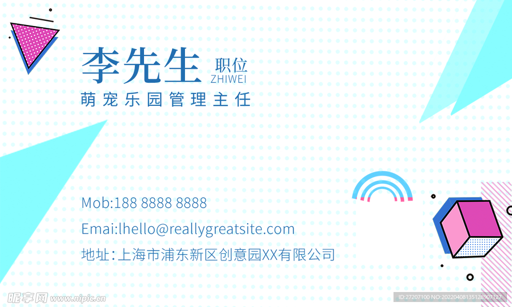 高端名片