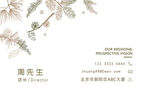 高端名片