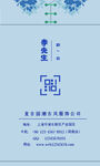 高端名片