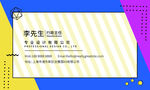高端名片
