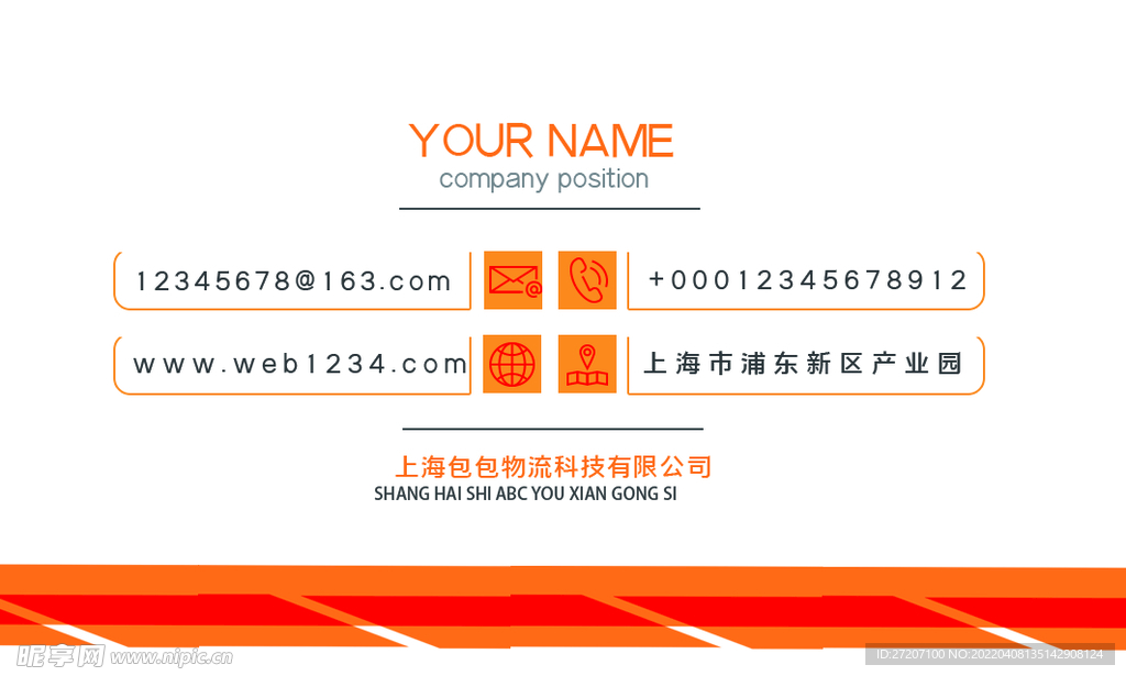 高端名片