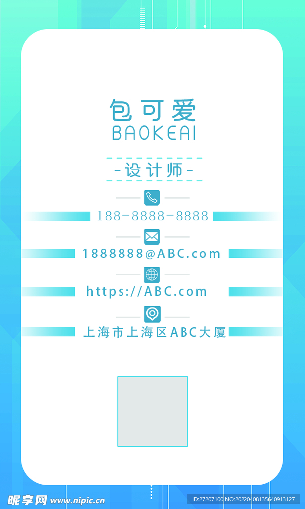 高端名片