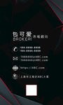 高端名片