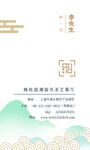 高端名片